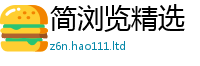 2025新澳门免费传真或新澳门天天彩免费精准大全谜语